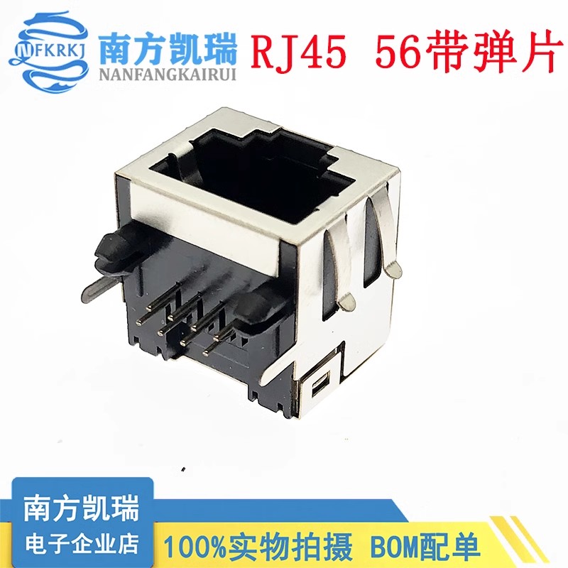 RJ45无灯短体 平口/带弹片 56带屏蔽 RJ45网络插座 单口网络座