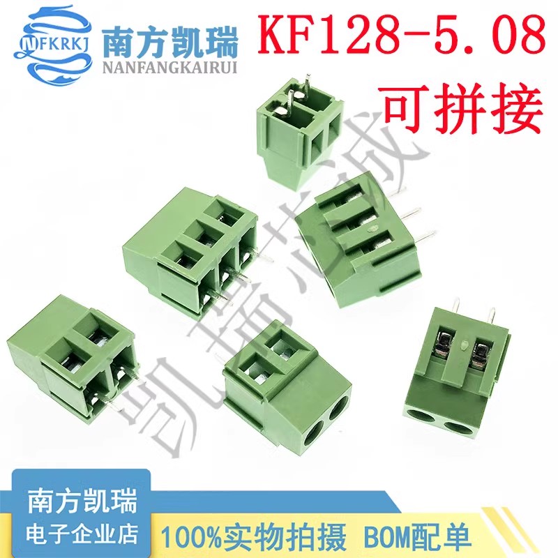 可拼KF128-5.08mm 螺钉式接线端子DG 2p 3p 4p 5p 6p 7p 8p 9p