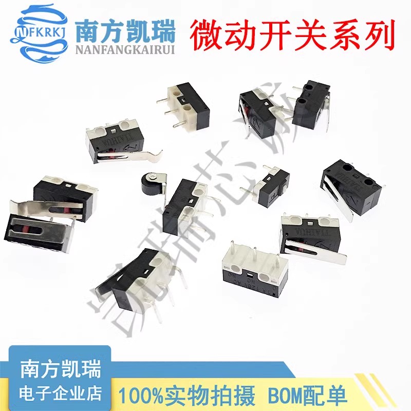  TIAIHUA JL012 JL013 14鼠标微动开关 三脚带柄滚轮按键左右弯脚