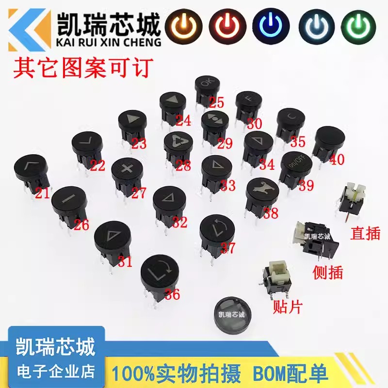 10mm黑色键帽 直插按键带灯 轻触开关带灯带帽 复位开关带帽