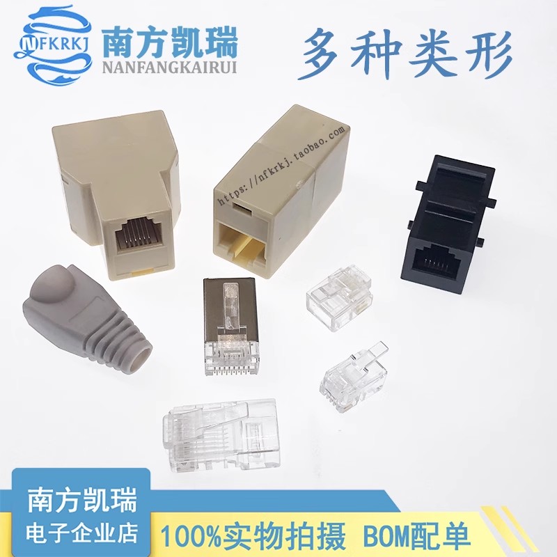 RJ11电话水晶头 4/6/8/10针 4P4 6P4 6P6 10P8芯电话线水晶头